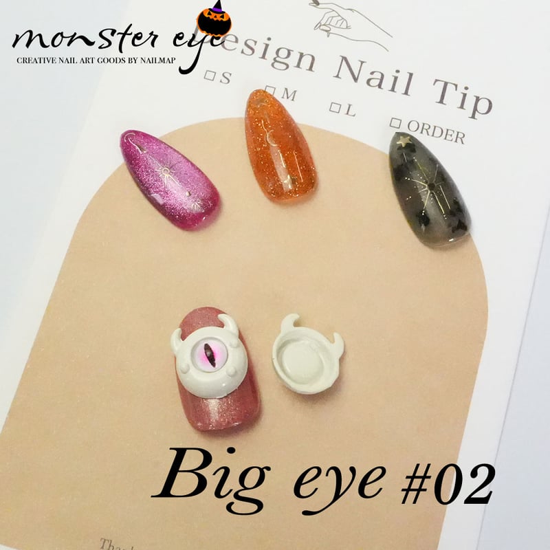 ネイルパーツ モンスターアイ 全8種 | ネイルチップ専門店 ネイルマップ