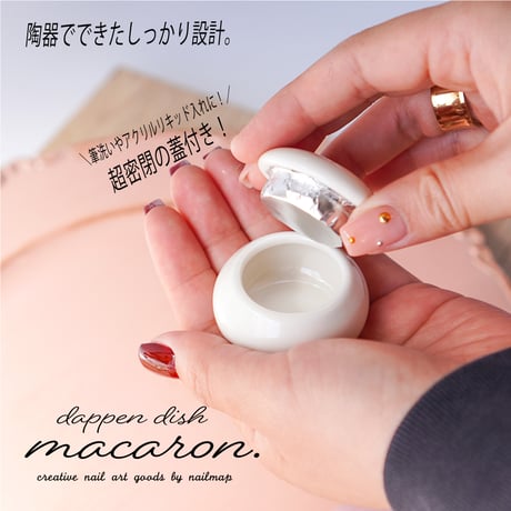 フタ付きダッペンディッシュ マカロン