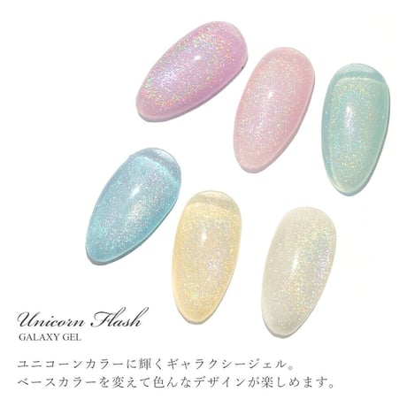 ユニコーン マグネットジェル G011