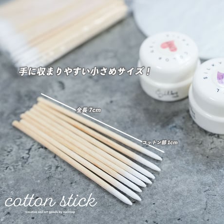 木製 コットンスティック 約100本入り