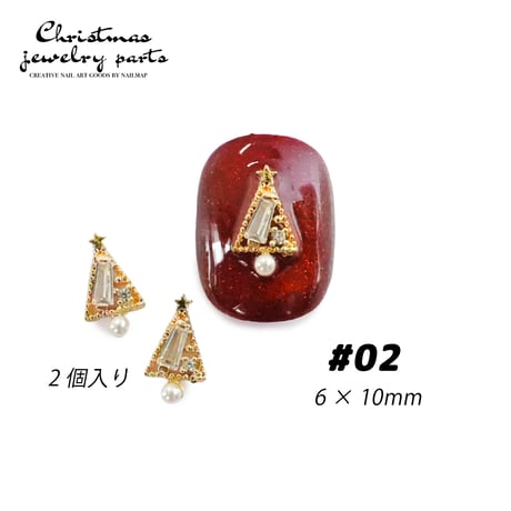 クリスマス ジュエリーネイルパーツ 全5種
