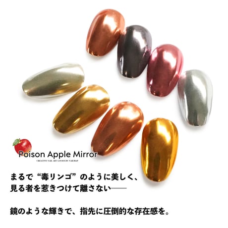 -Poison Apple Mirror -ミラーネイルパウダー 全8色