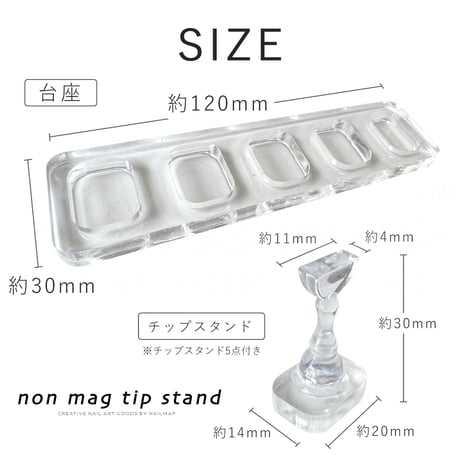 ★アウトレット★ 磁石不使用 ノンマグ ネイルチップスタンド 全2種
