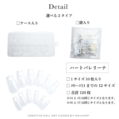 Heartバレリーナ120枚
