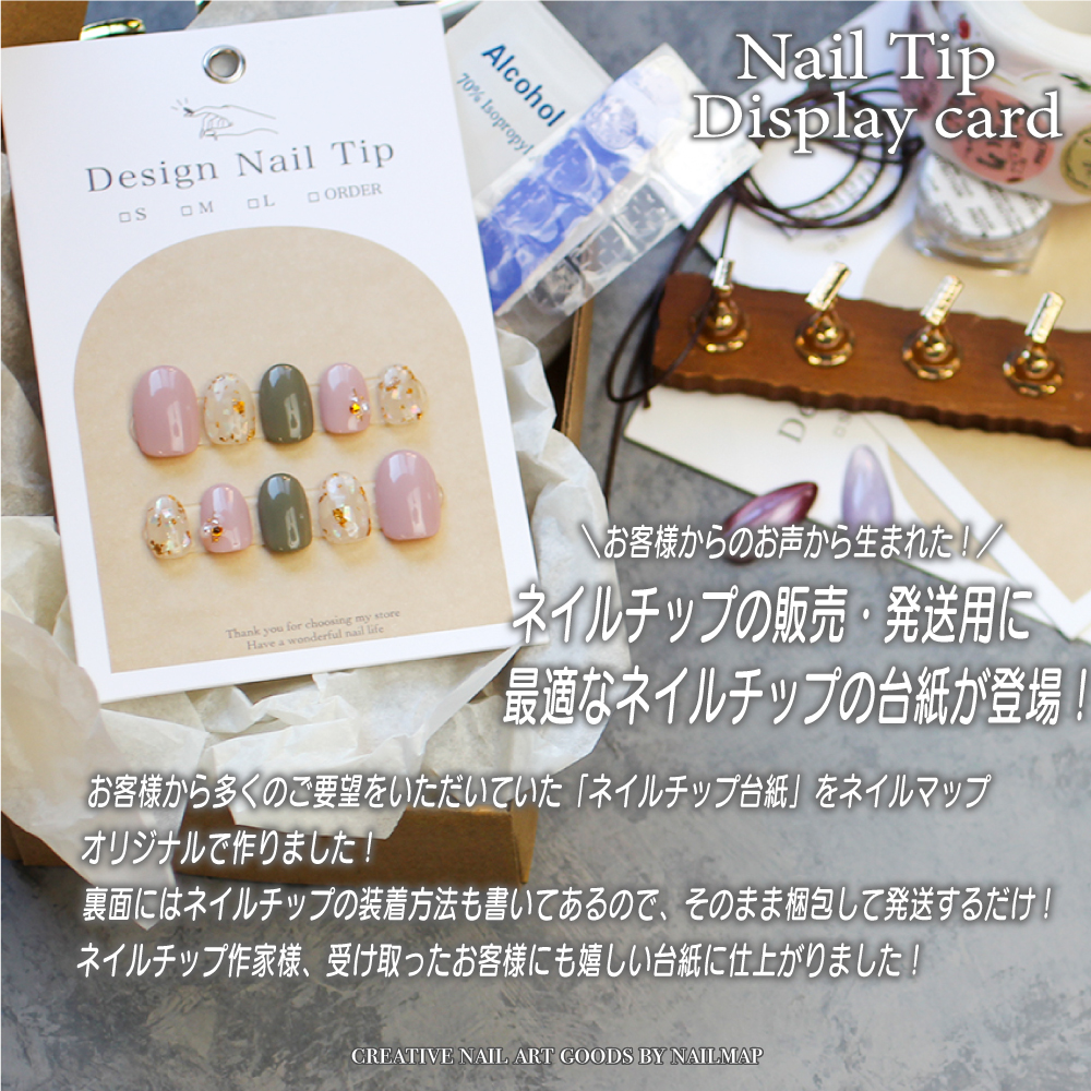 ネイルチップ台紙 Natural | ネイルチップ専門店 ネイルマップ