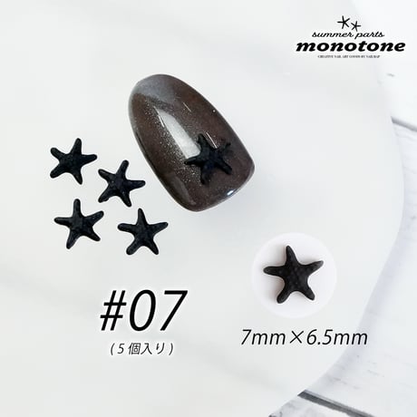 monotone-モノトーン- サマーパーツ 全7種