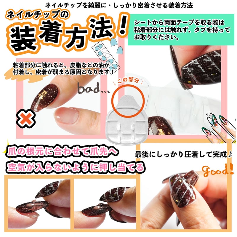 ネイルチップ用両面テープ モア・フィット レギュラー0.4mm / 0.5mm