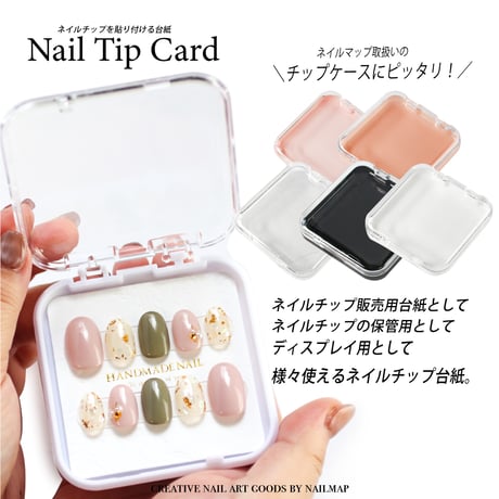 ネイルチップ台紙 デボスRose 5枚セット