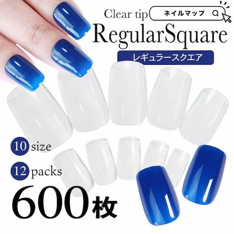 レギュラースクエア/600枚セット 大容量 | ネイルチップ専門店 ネイル