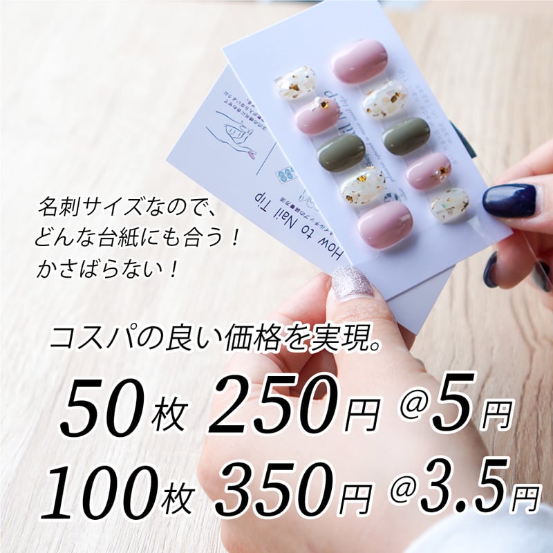 how to sheet ネイルチップの装着方法 全7種 | ネイルチップ専門店