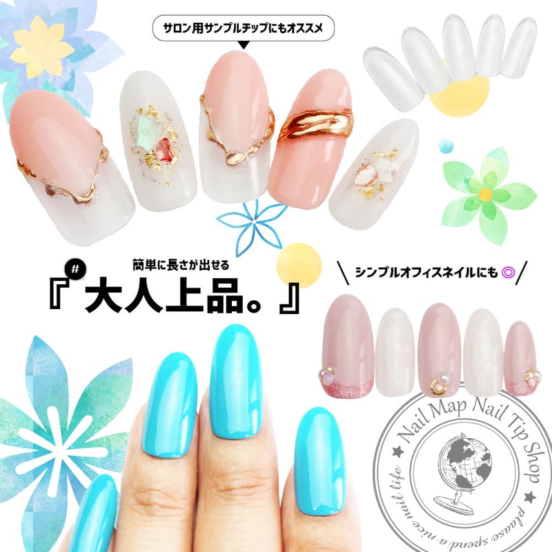 ロングオーバル/サイズ別 バラ売り | ネイルチップ専門店 ネイルマップ