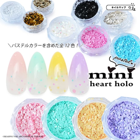 ミニハート パステルホログラム全12色