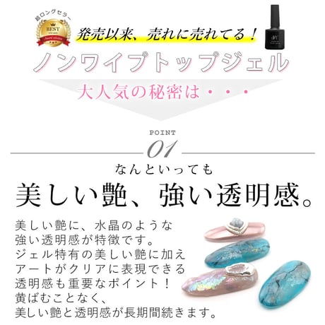 ノンワイプトップジェル