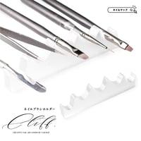 ブラシホルダー  cliff クリフ