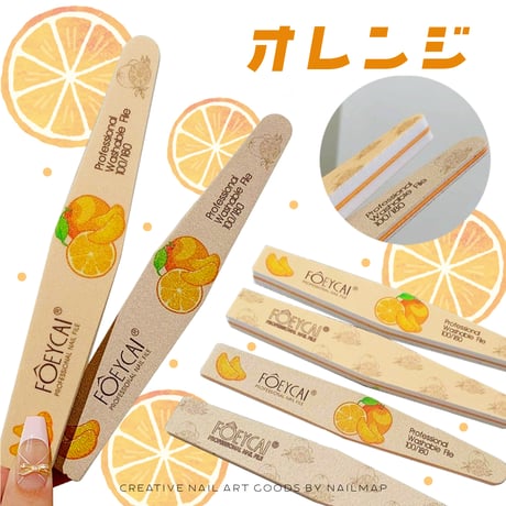 フルーツ ネイルファイル 100 / 180 全12種