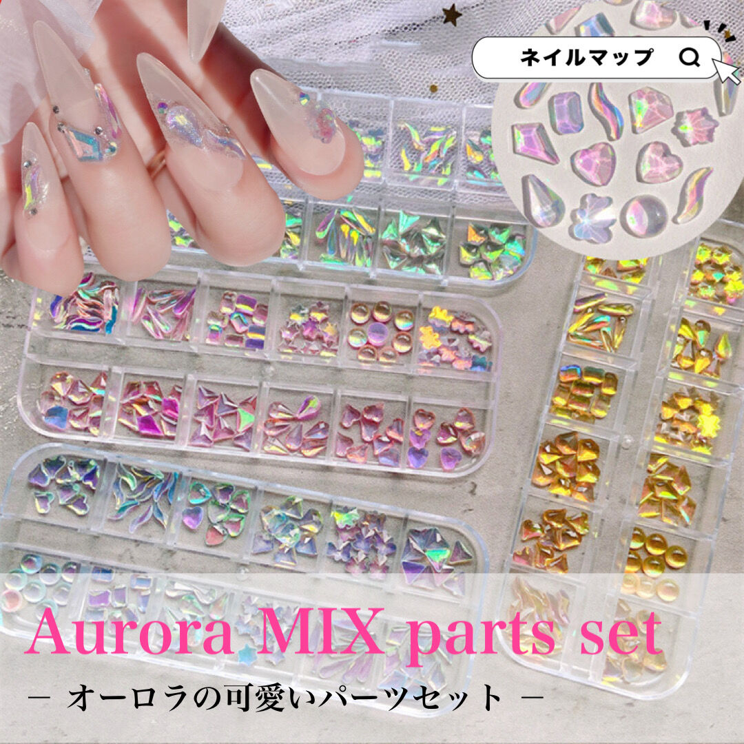 オーロラMIX パーツセット 全4種 | ネイルチップ専門店 ネイル オーロラMIX パーツセット 全4種 | ネイルチップ専門店 ネイル