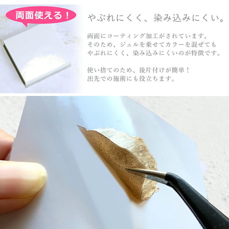 使い捨てネイルペーパーパレット 大サイズ 約50枚