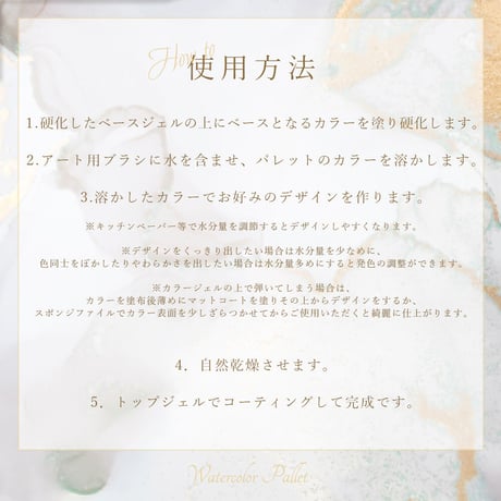 水彩ネイル 水彩パレット