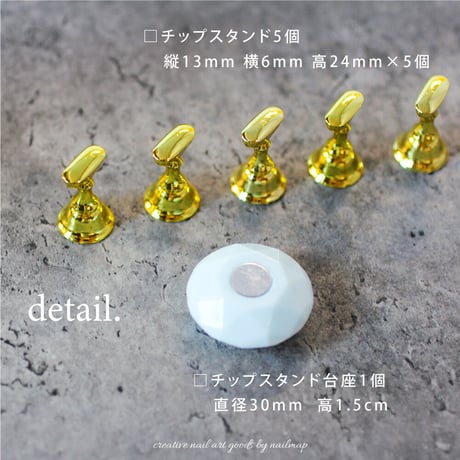 訳あり ネイルチップスタンド OPAL.