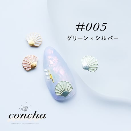 メタルパーツ concha-コンチャ- 全6色