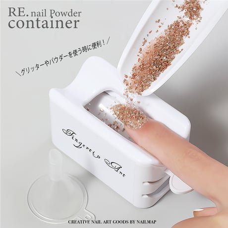 パウダーキャッチャー Re.nailpowdercontainer