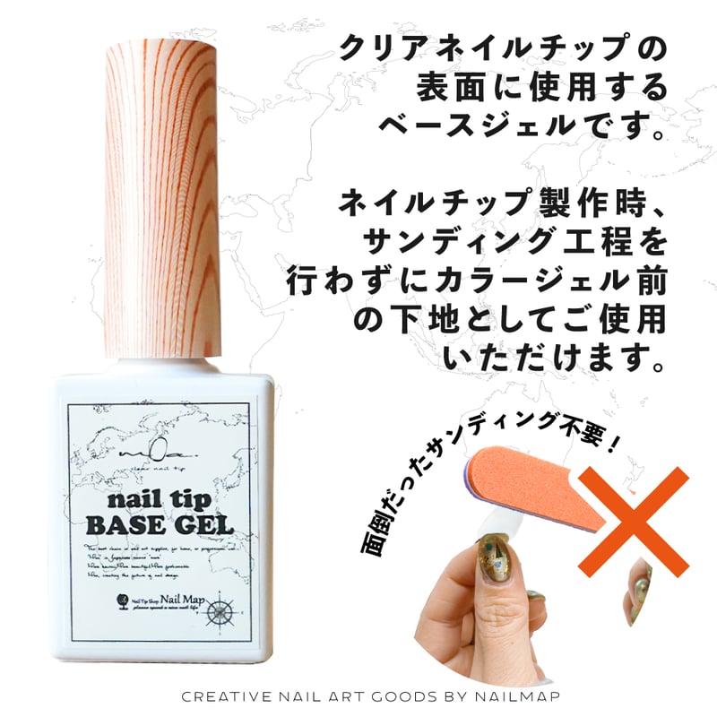 サンディングが不要に！ネイルチップ専用moaベースジェル 】 | ネイル
