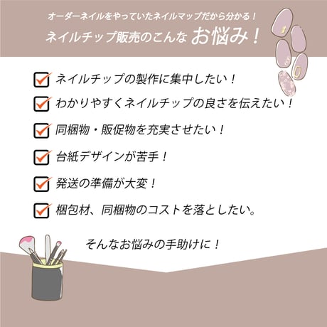 ネイルチップの装着キット