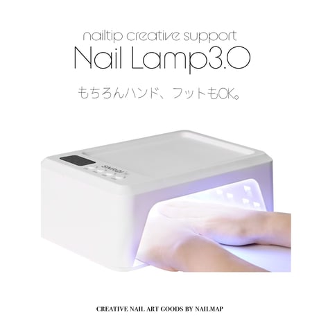 トレイ付きワイド UV-LED Nail Lamp3.0 72W