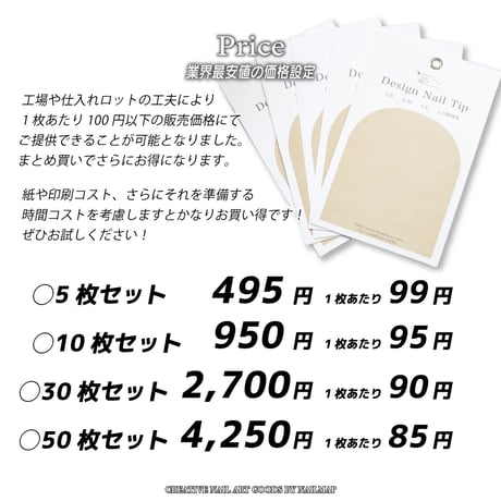 ネイルチップ台紙 Natural