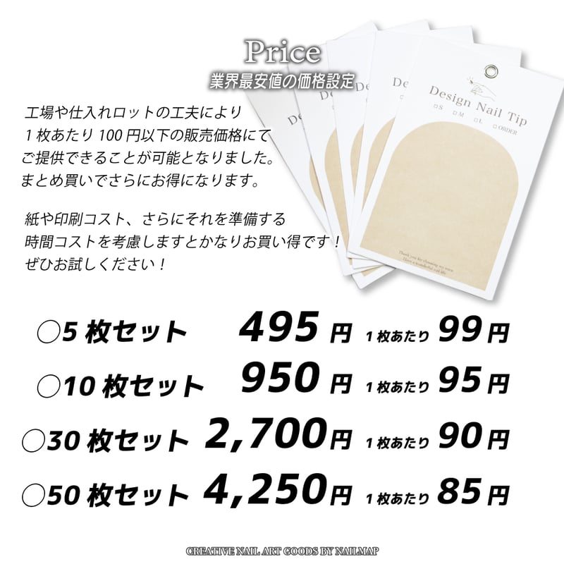 ネイルチップ台紙 Natural | ネイルチップ専門店 ネイルマップ