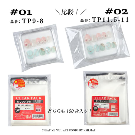 テープ付き OPPクリアパック TP9-8 TP11.5-11