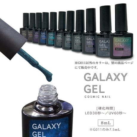 ユニコーン マグネットジェル G011