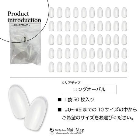 ロングオーバル/サイズ別 バラ売り