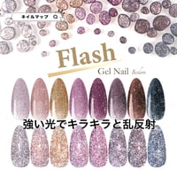 フラッシュジェル　全８色