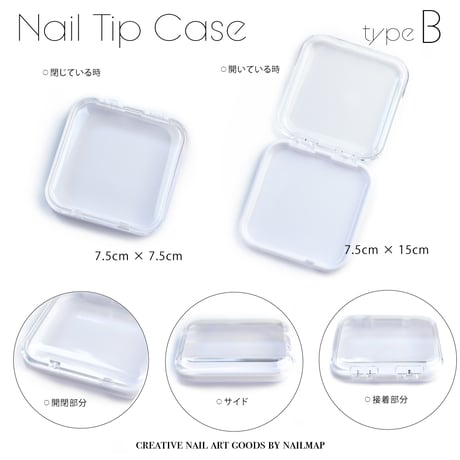 ネイルチップケース Bタイプ 全４色