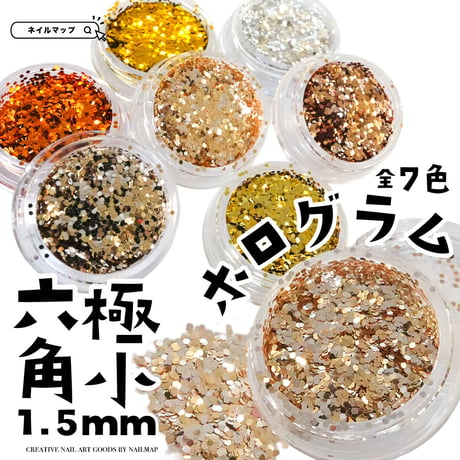 六角極小ホログラム 全7色
