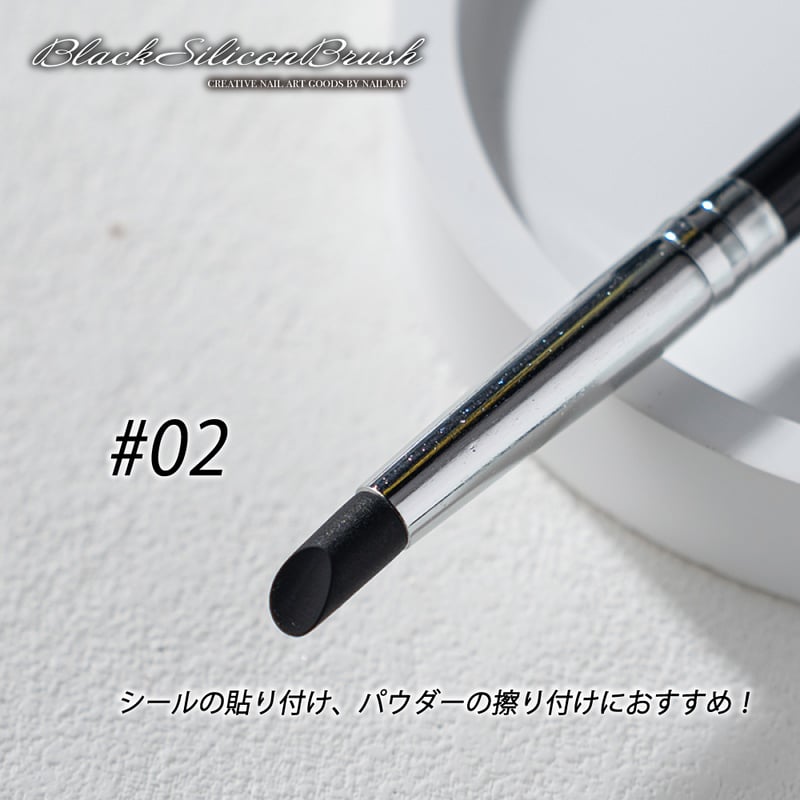 ブラックシリコンブラシ 全5種 | ネイルチップ専門店 ネイルマップ