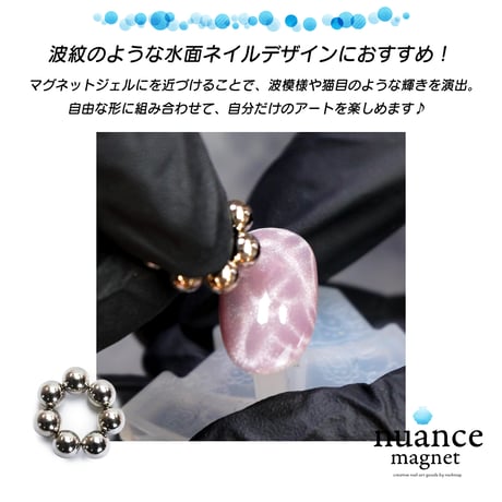 ニュアンスマグネット 20粒