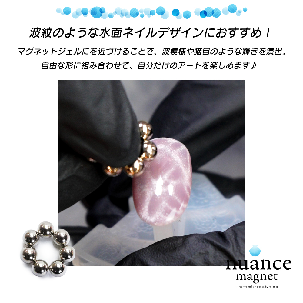 ニュアンスマグネット 20粒 | ネイルチップ専門店 ネイルマップ