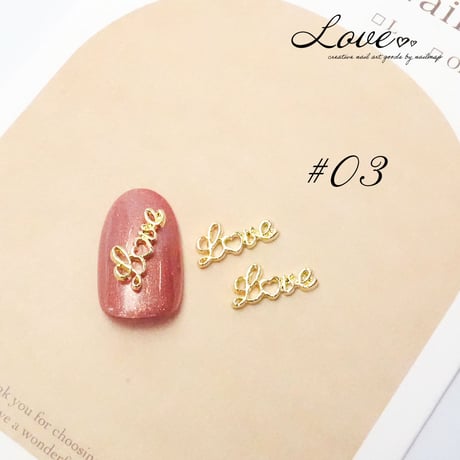 ネイルパーツ LOVE 全４色