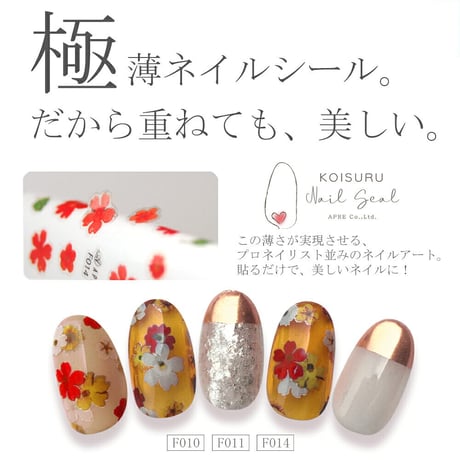 極薄！フラワーネイルシール 16種
