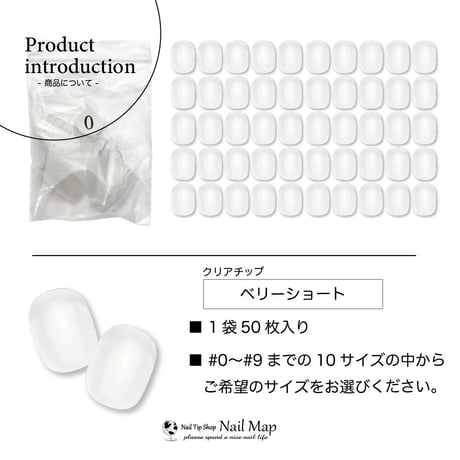 ベリーショート/サイズ別 バラ売り