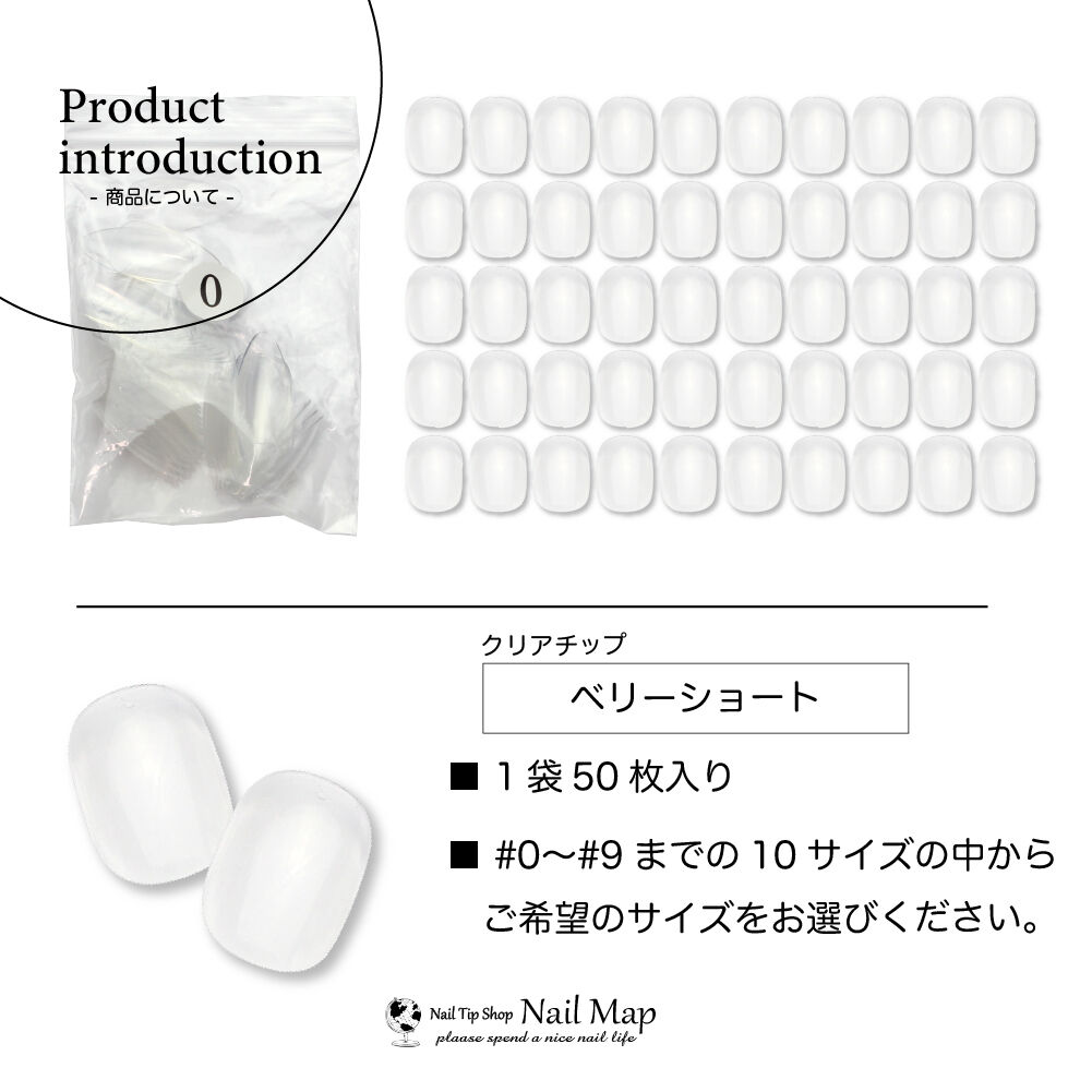 ベリーショート/サイズ別 バラ売り | ネイルチップ専門店 ネイルマップ