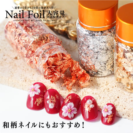 金箔風 Nail Foil 大容量ボトルタイプ
