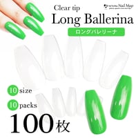 ロングバレリーナ/100枚セット