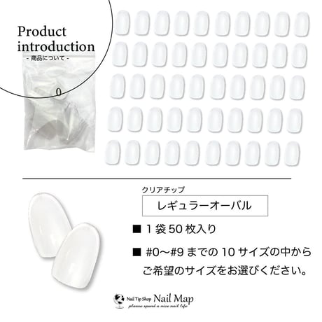 レギュラーオーバル/サイズ別 バラ売り