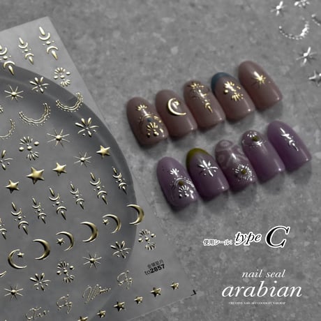 ネイルシール Arabian Nights