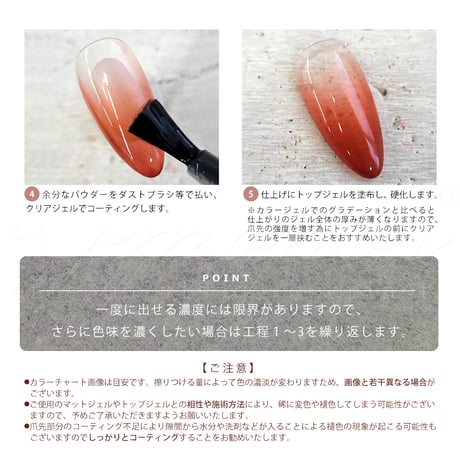 グラデーションカラーパウダー  新色 ６色