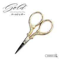 ゴールドシザー