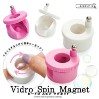 回転式 Vidro Spin Magnet ビードロスピンマグネット